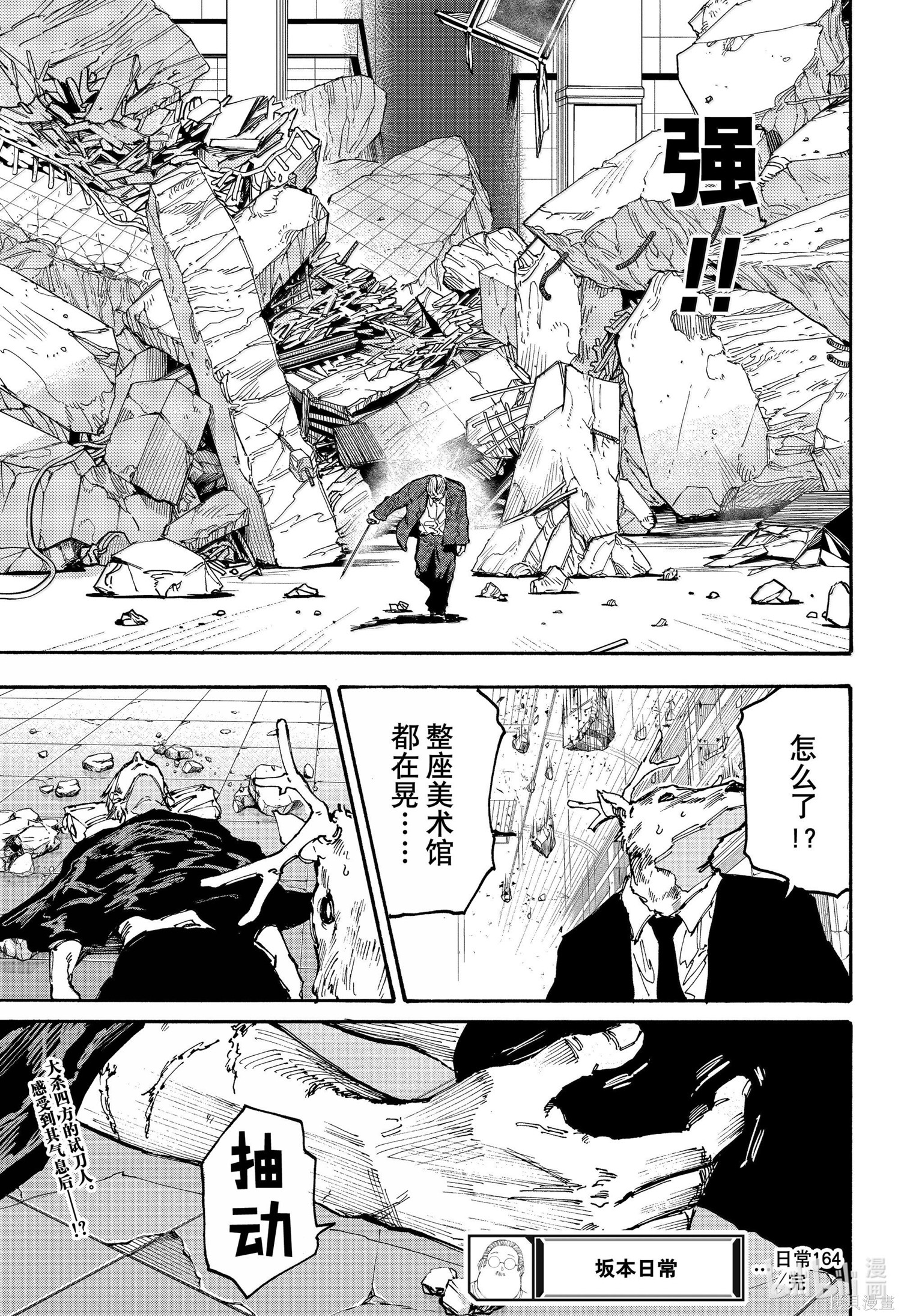 第164话 第19页