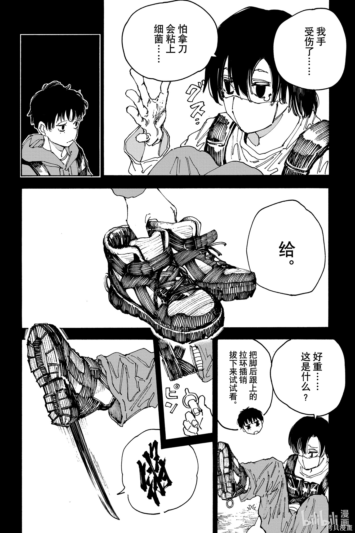 第145话 第2页