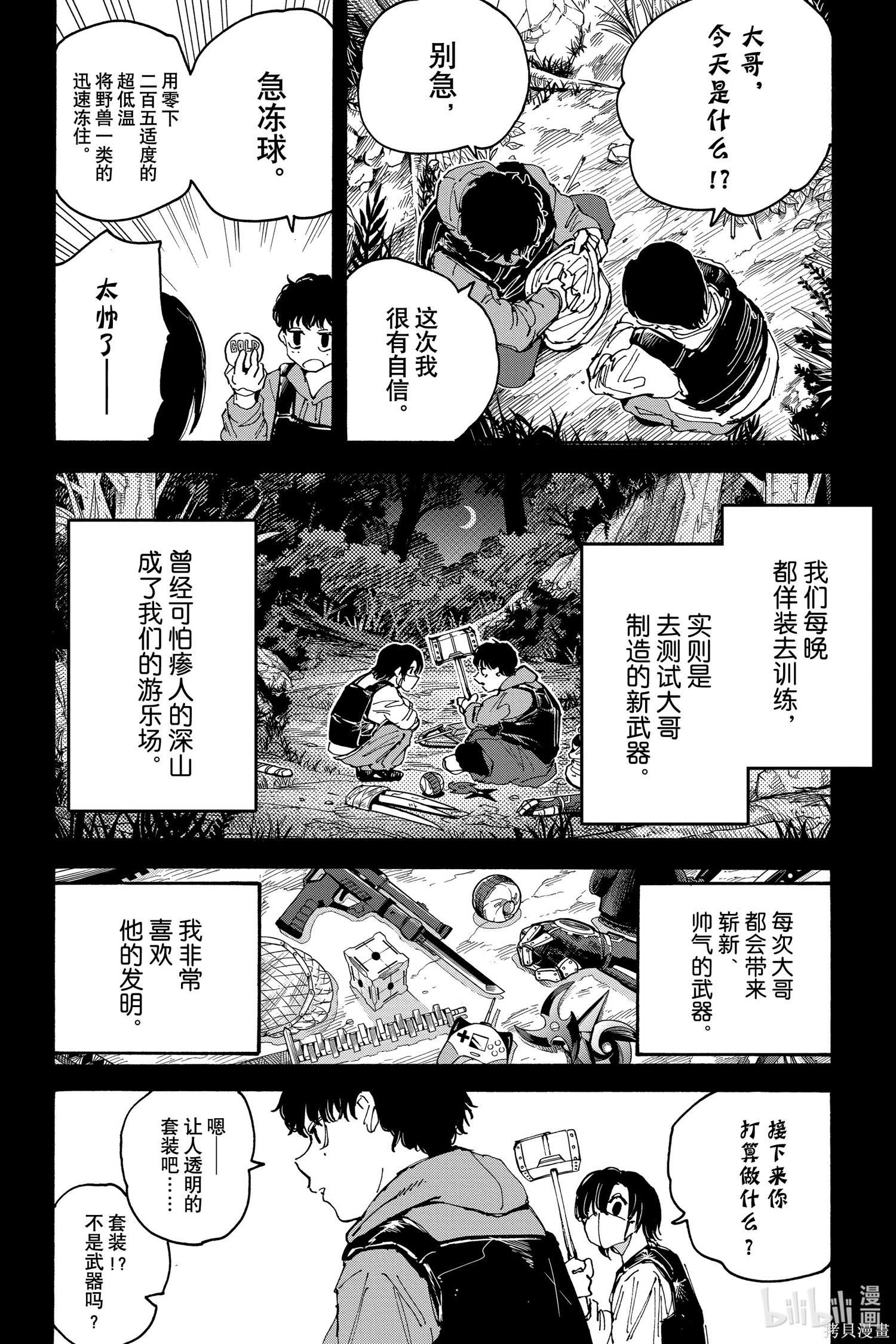 第145话 第4页