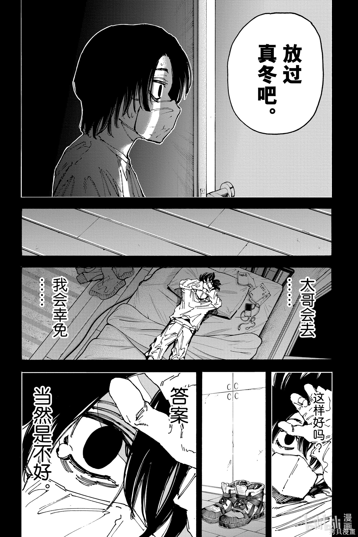 第145话 第10页