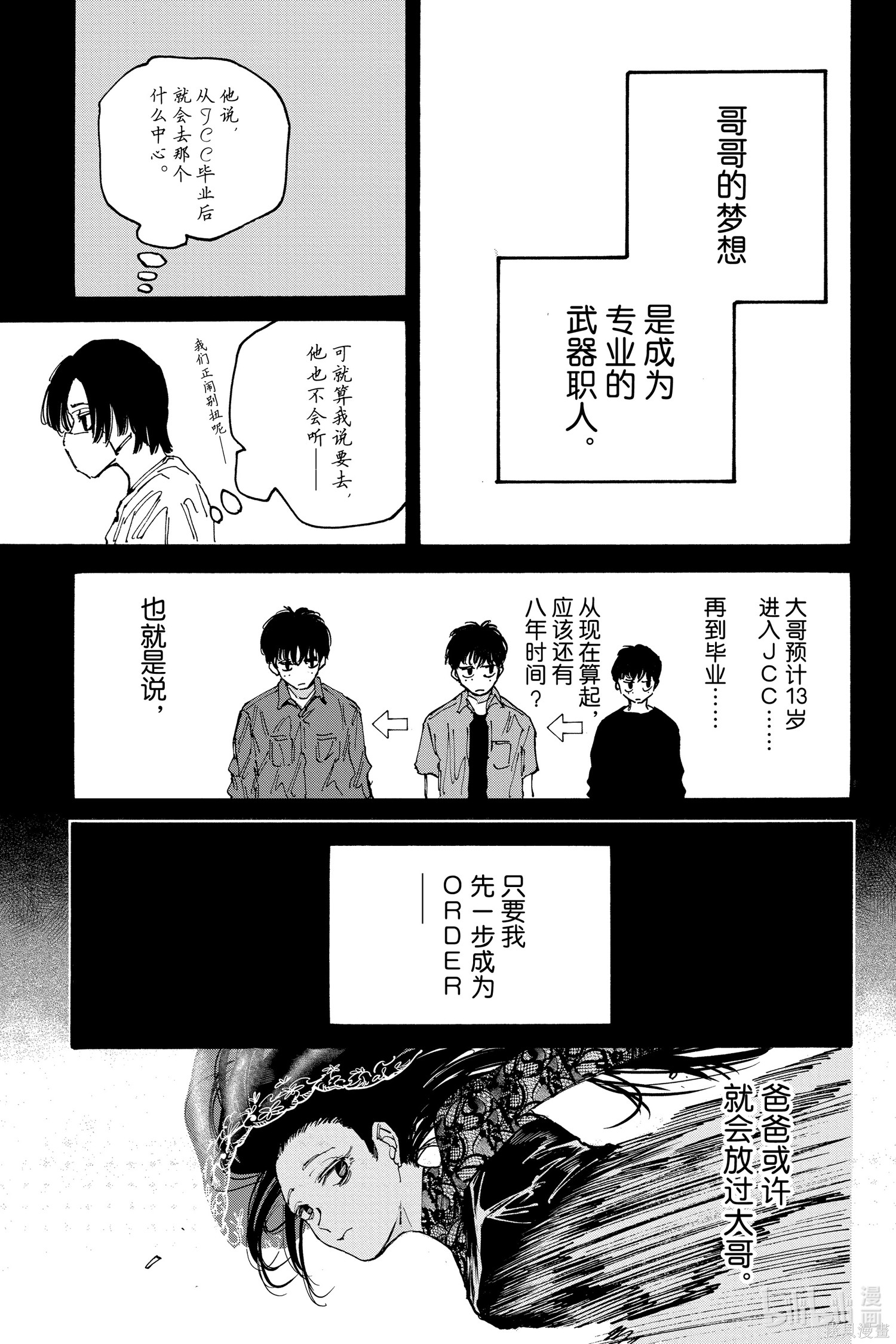 第145话 第11页