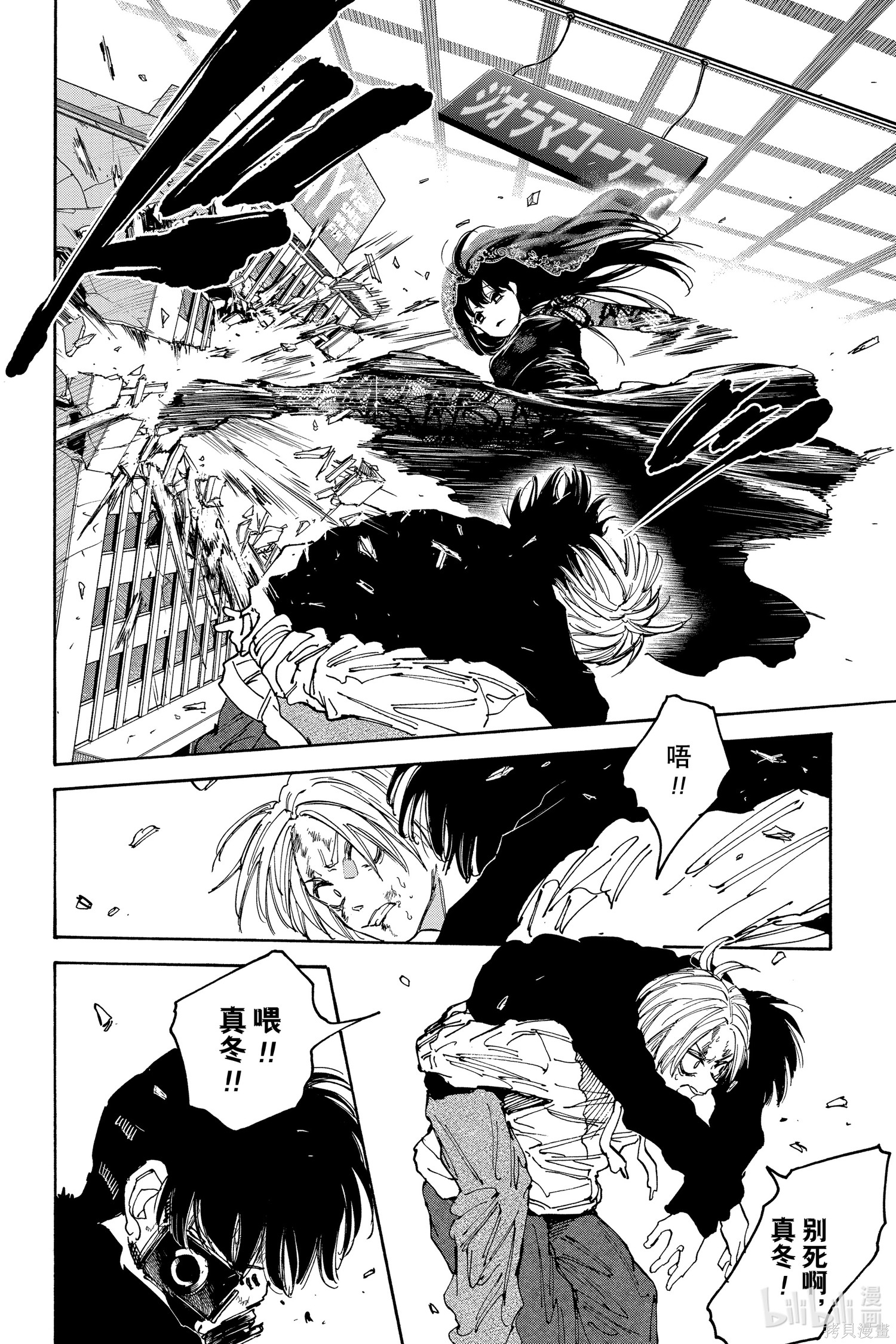 第145话 第12页