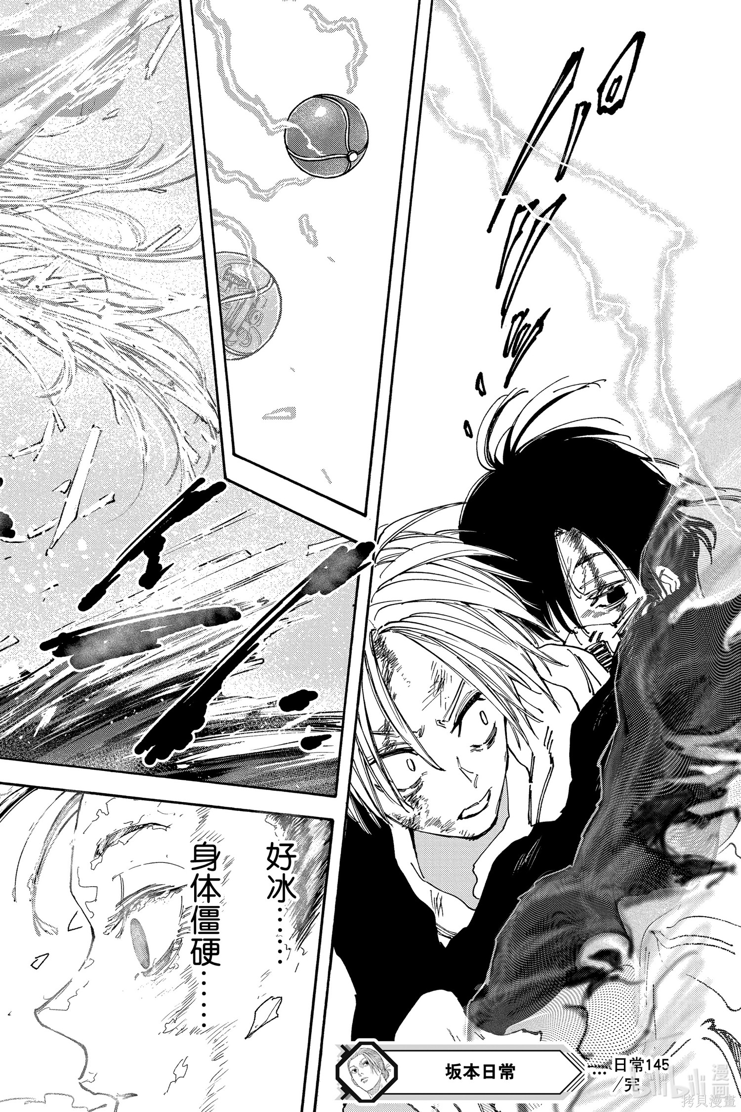 第145话 第14页