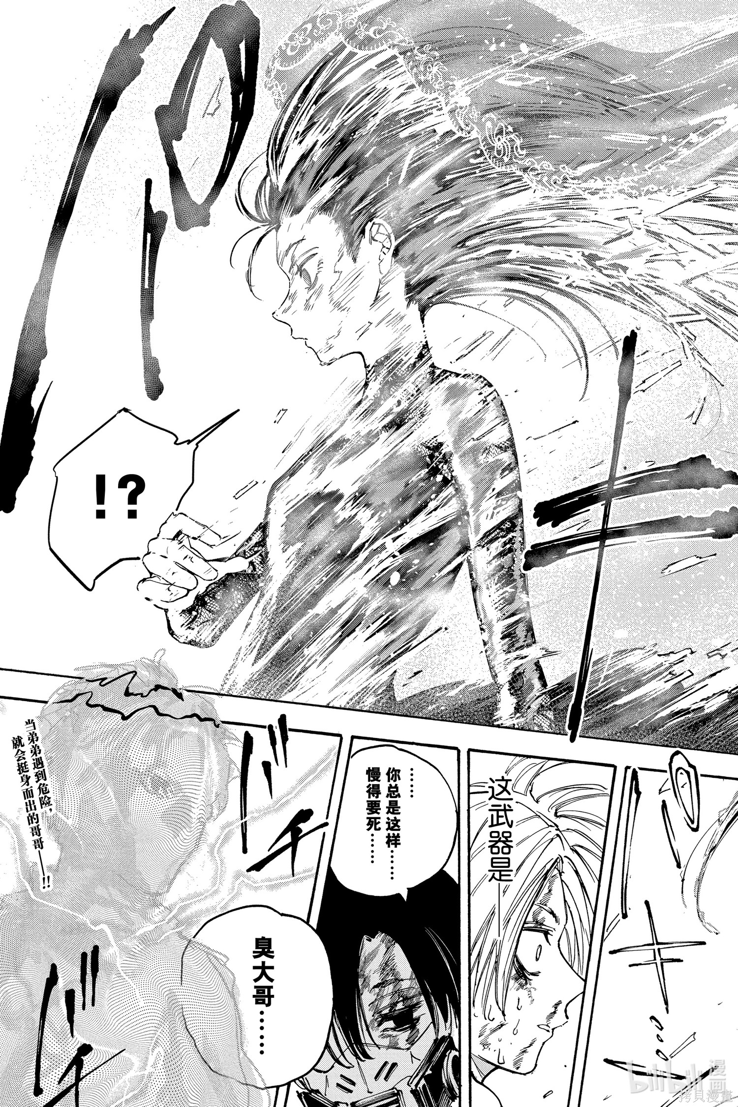 第145话 第15页