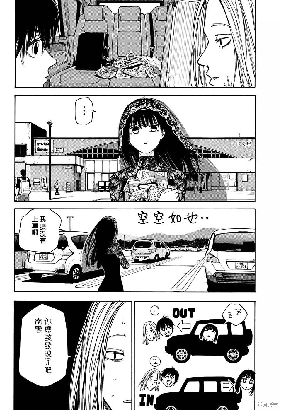 第77话 第12页