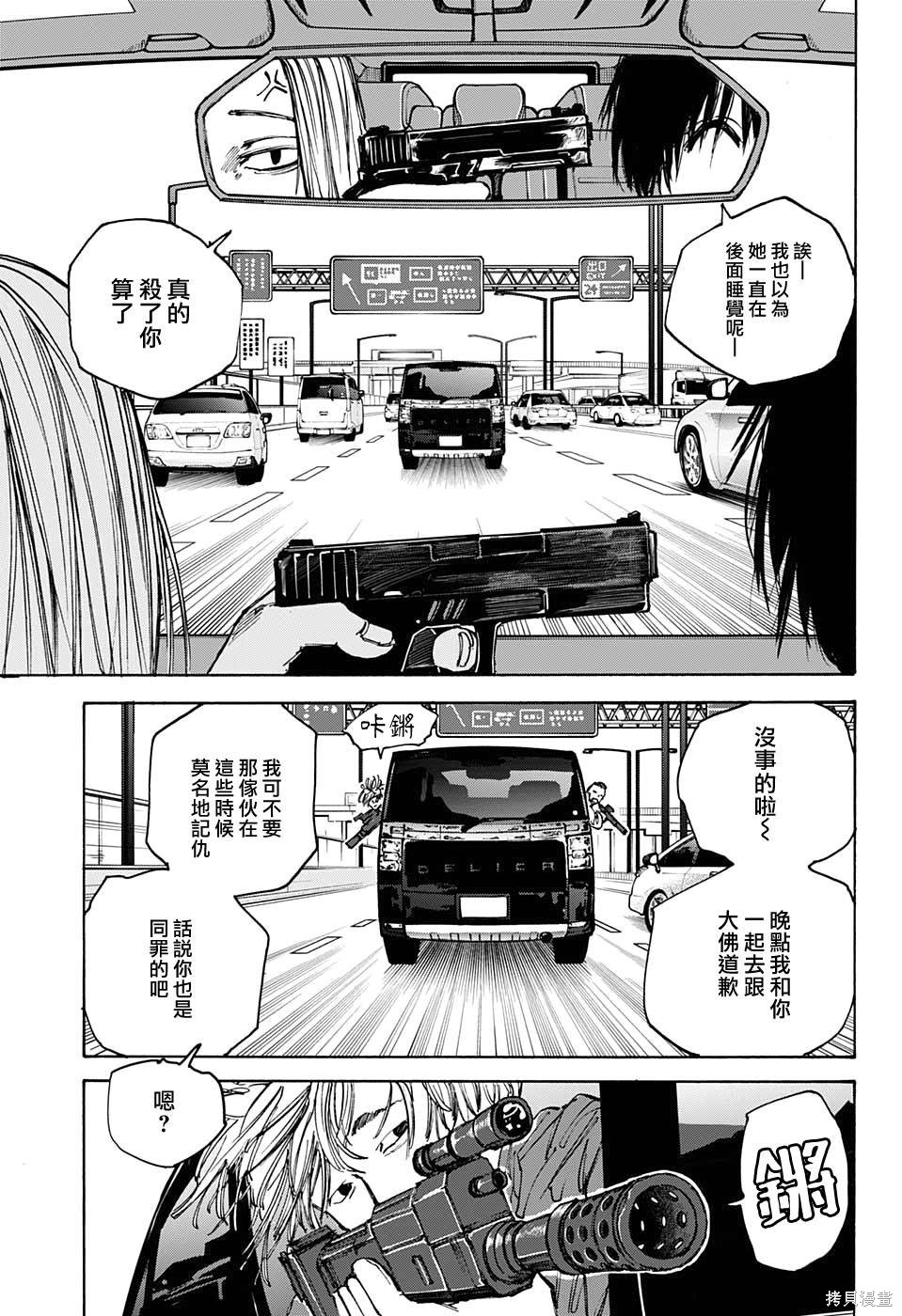 第77话 第13页