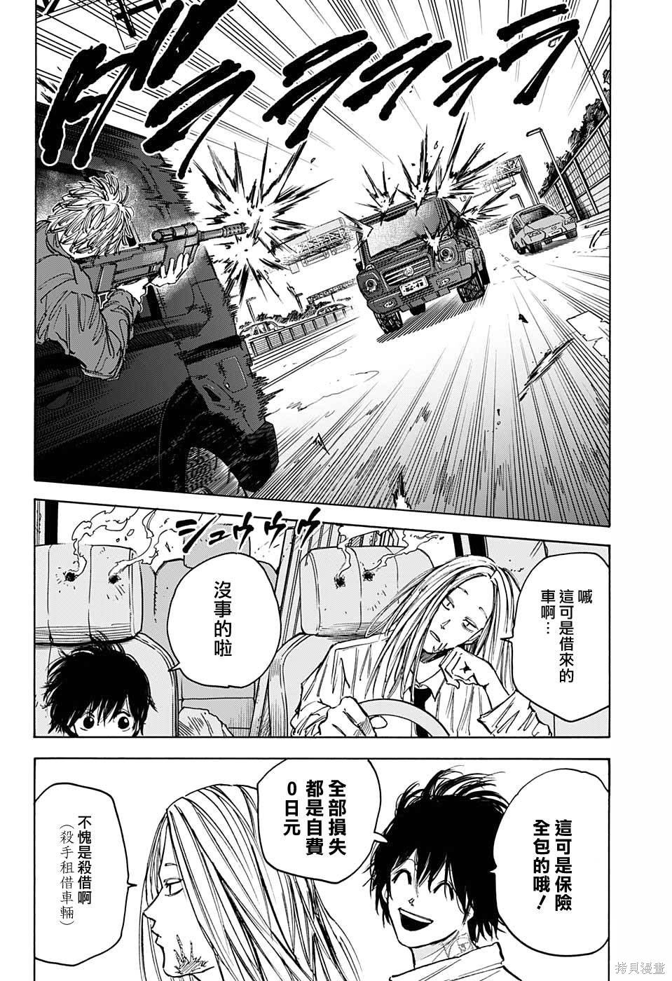 第77话 第14页