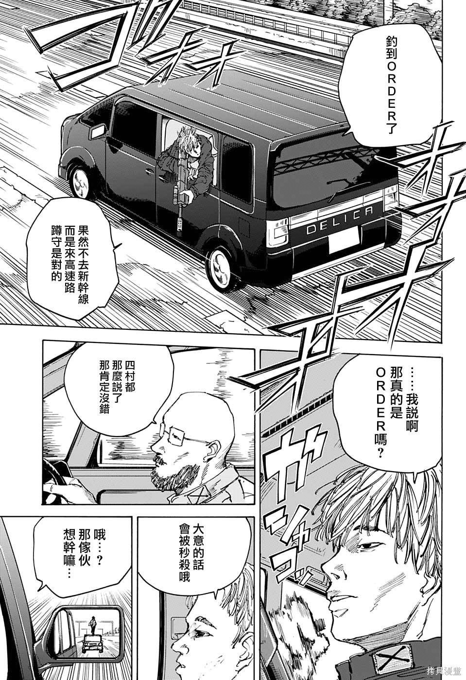 第77话 第15页