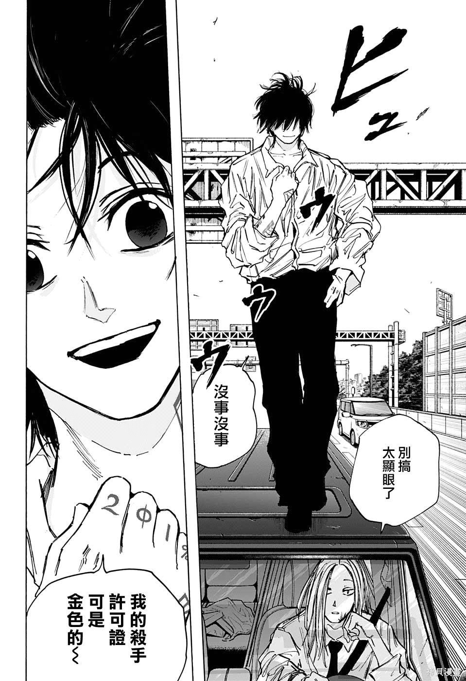 第77话 第16页