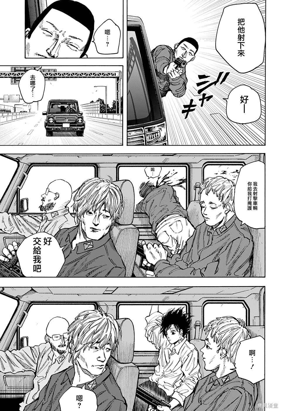 第77话 第17页