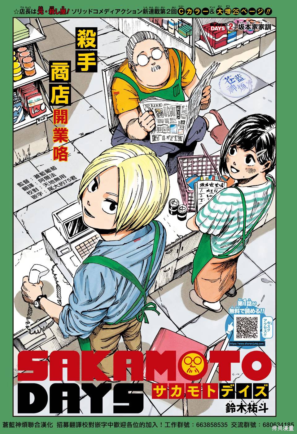 第02话 第1页
