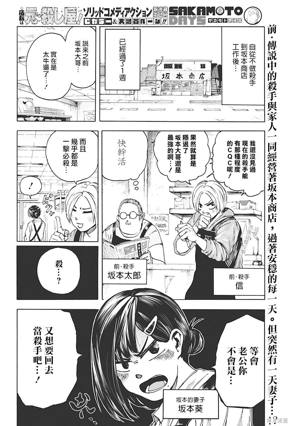 第02话 第2页