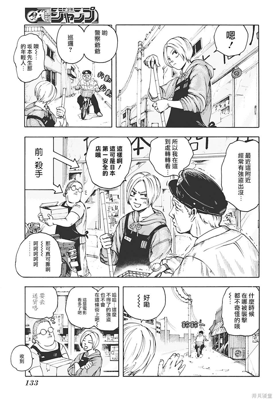第02话 第5页