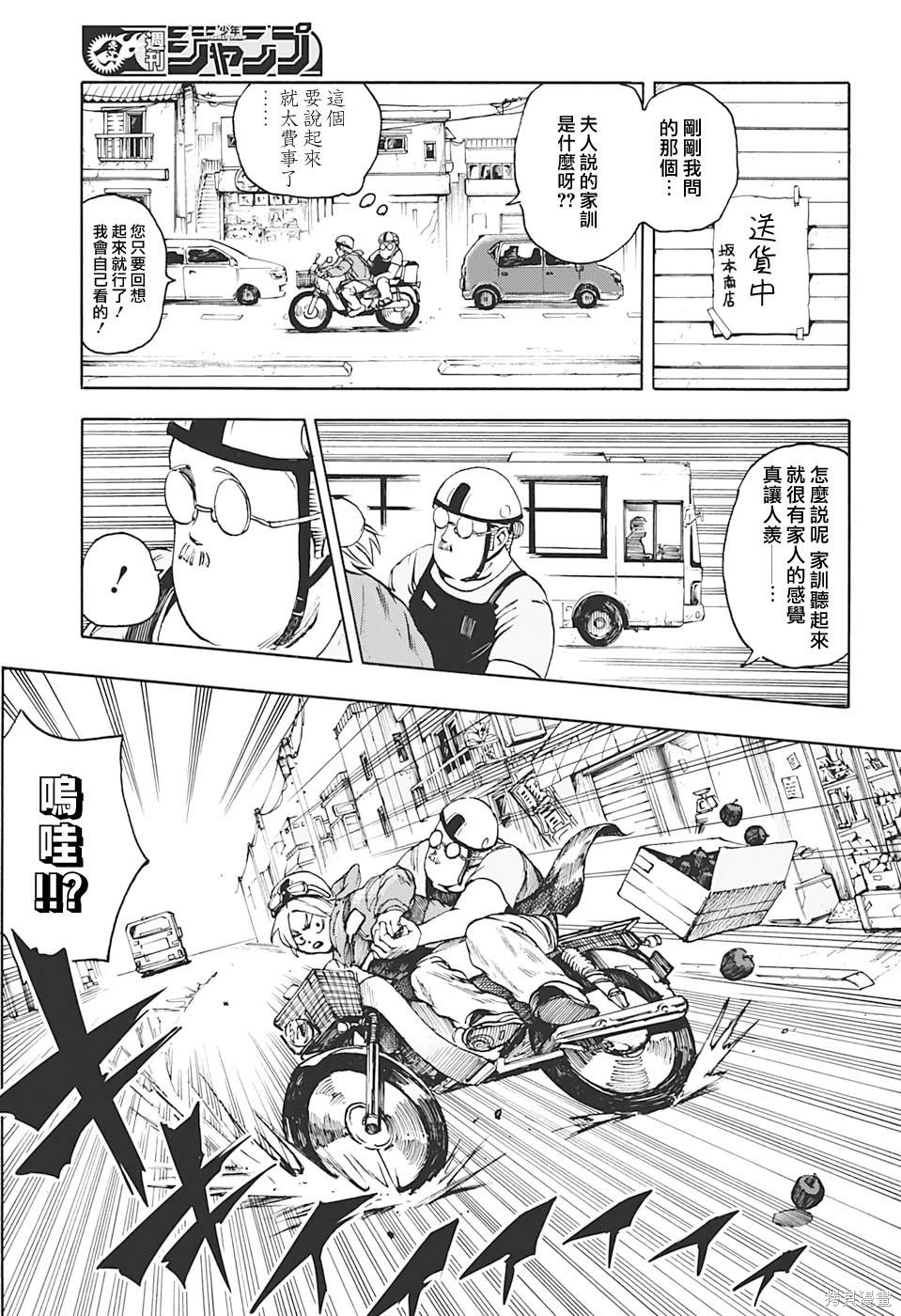 第02话 第7页