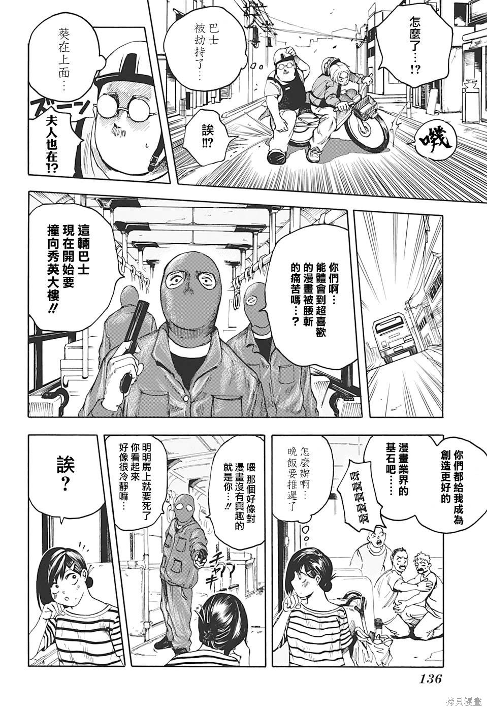 第02话 第8页