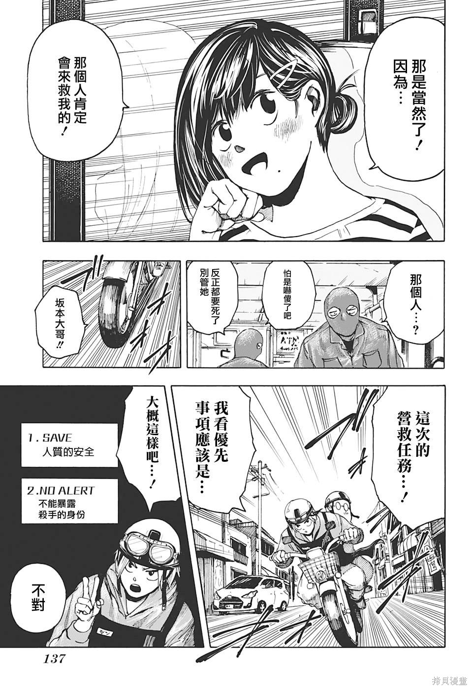 第02话 第9页