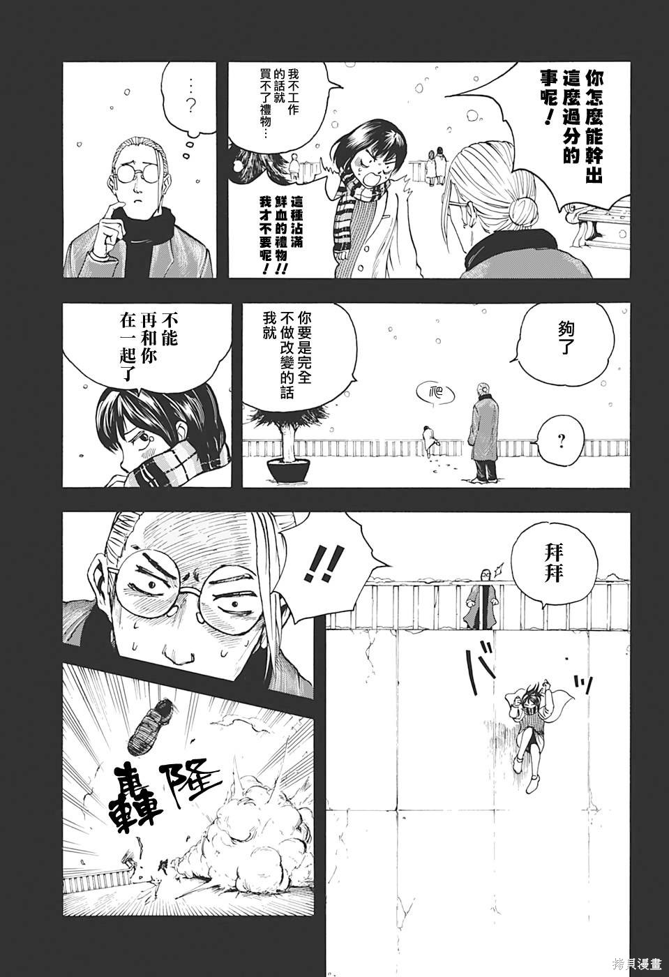 第02话 第11页