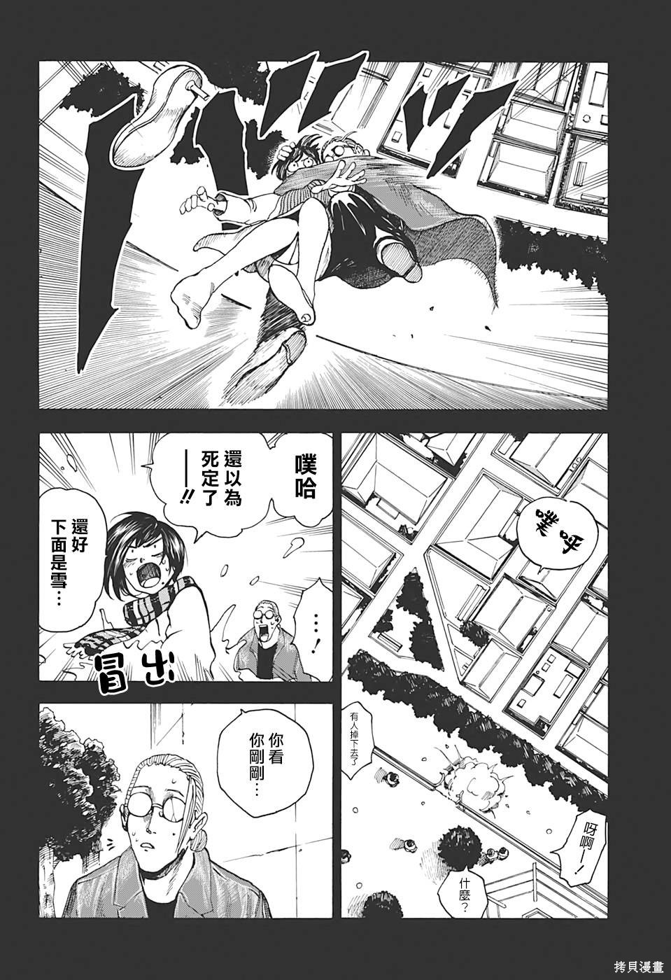 第02话 第12页