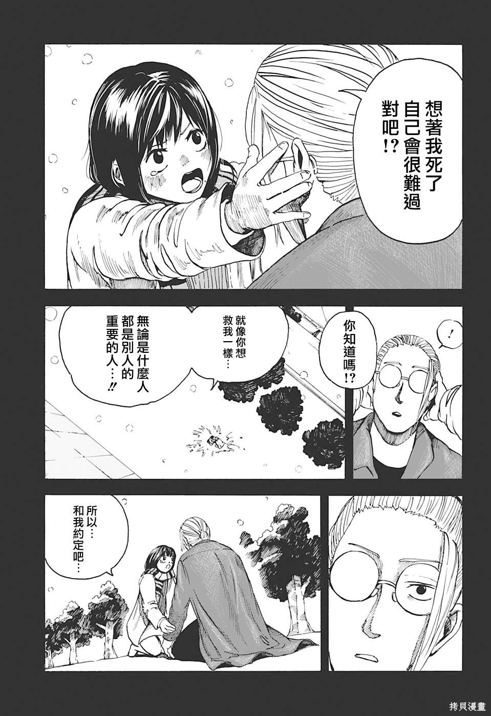 第02话 第13页