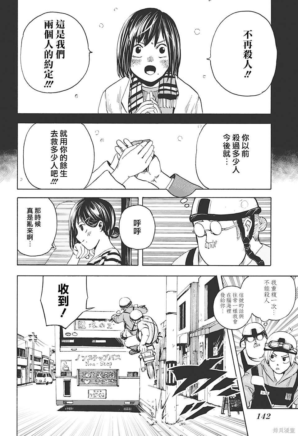 第02话 第14页