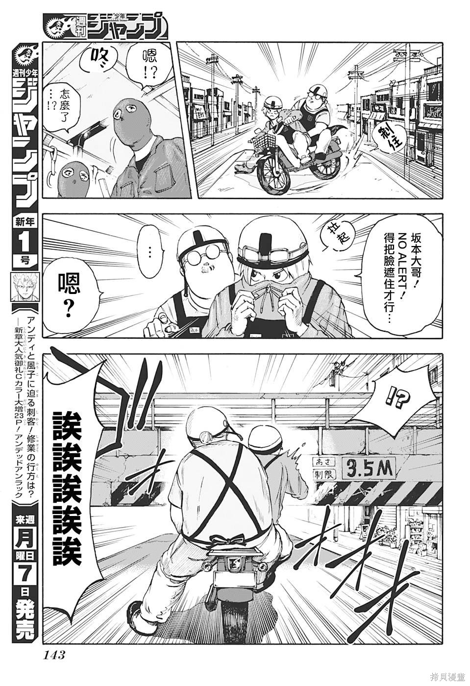 第02话 第15页