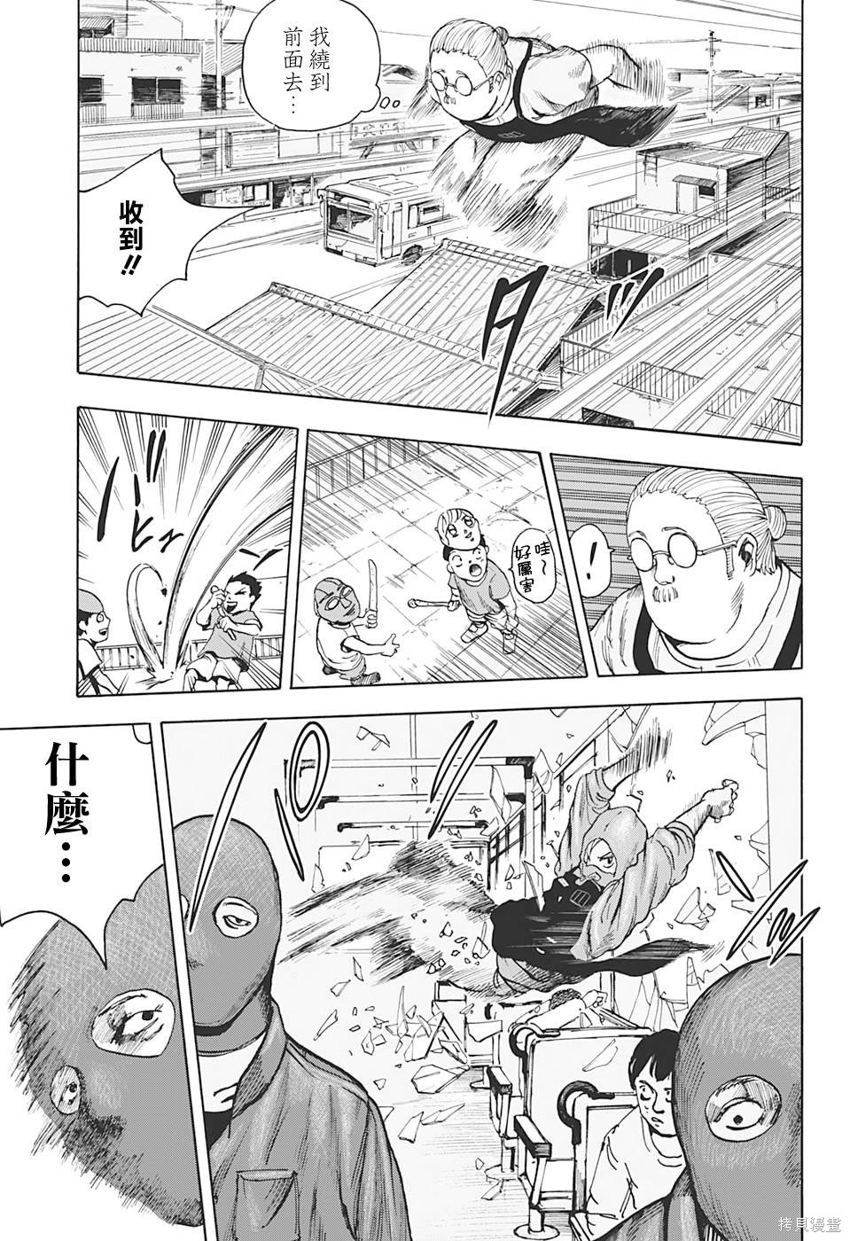 第02话 第17页