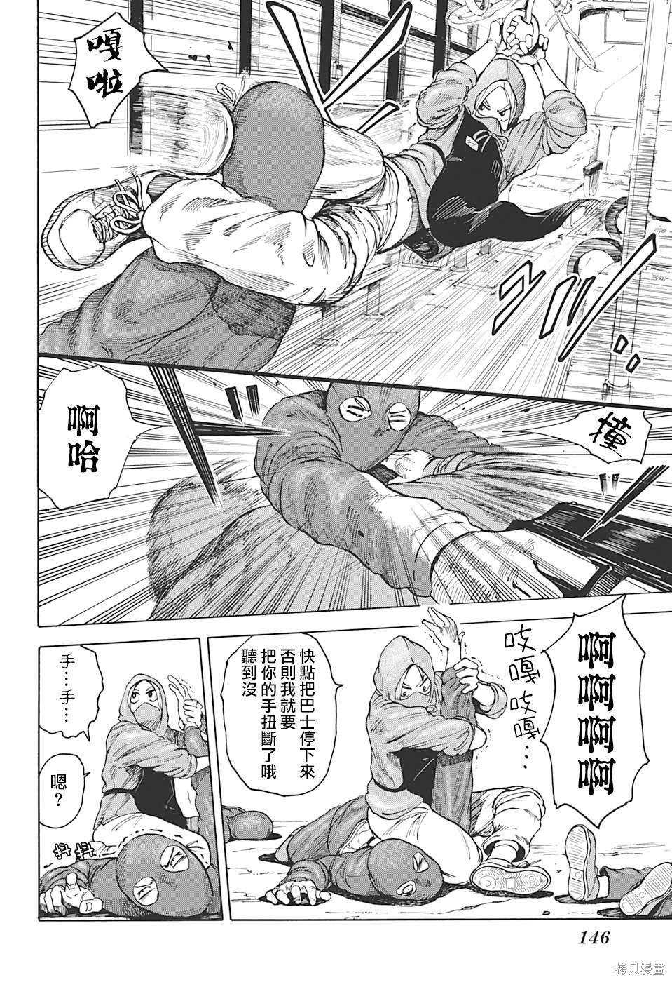 第02话 第18页