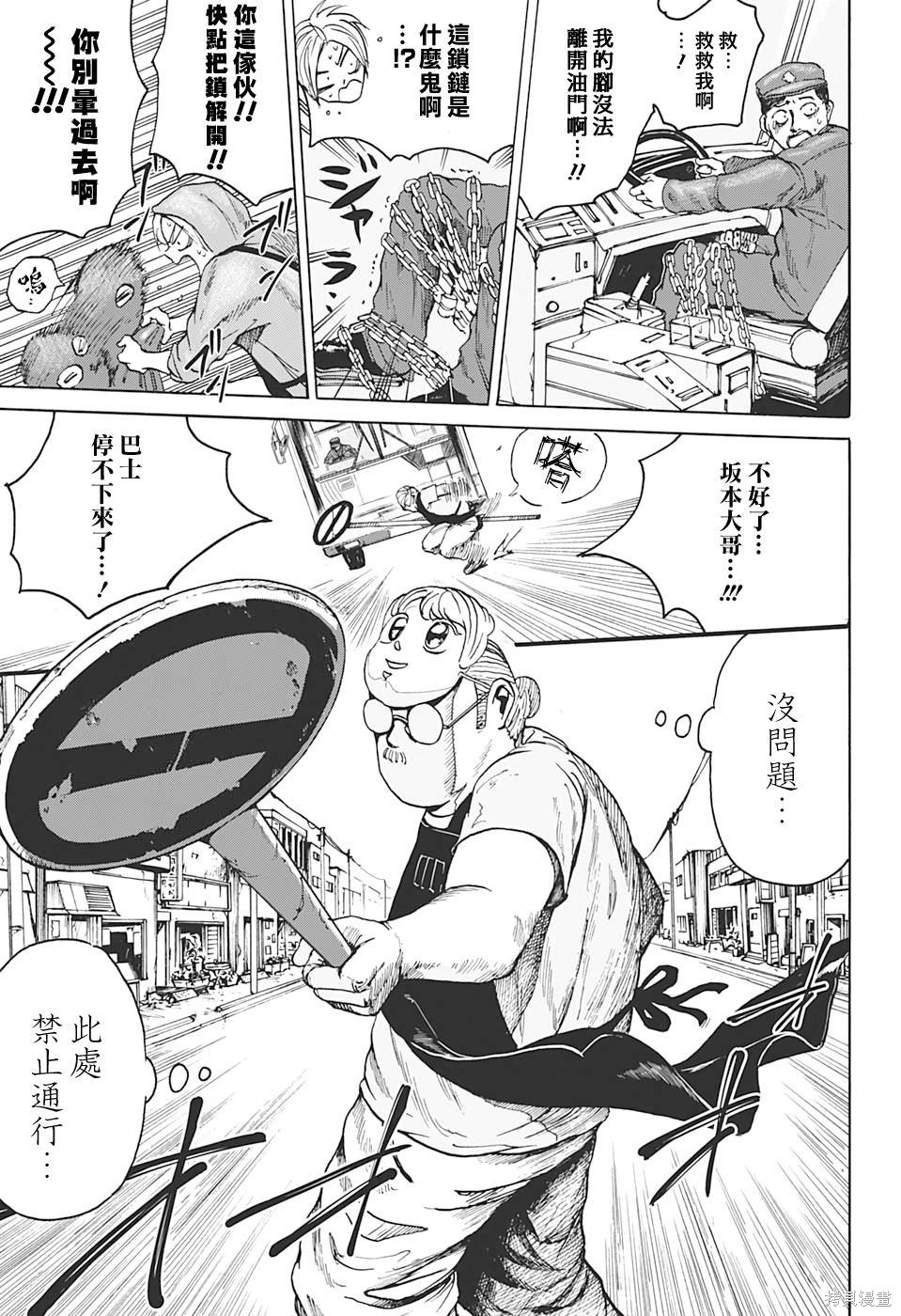 第02话 第19页