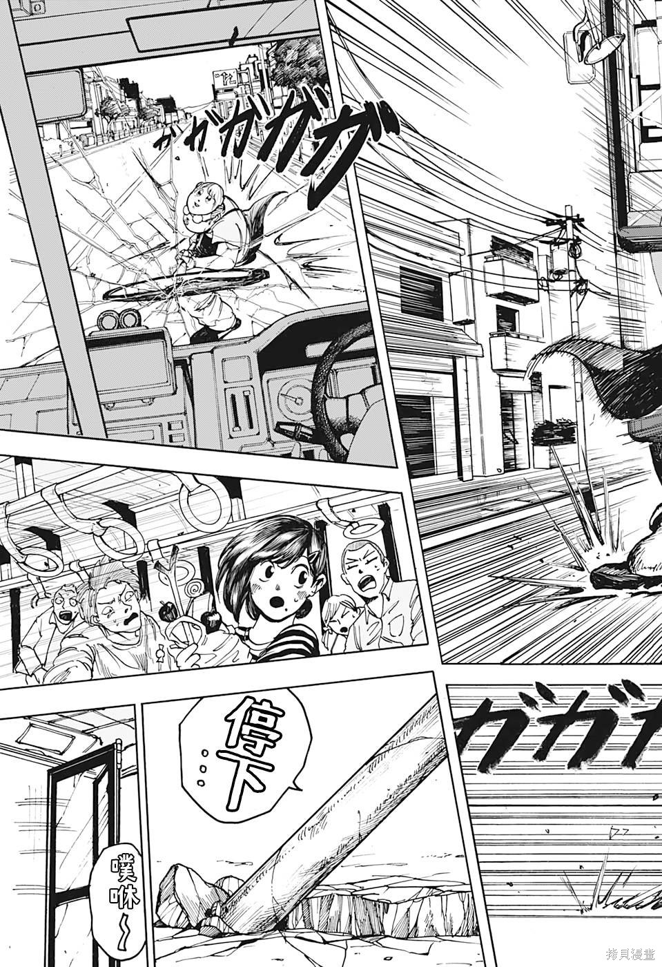 第02话 第21页