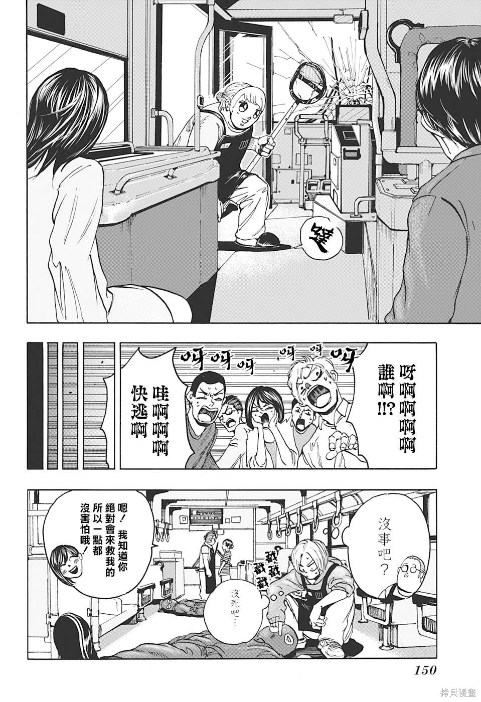第02话 第22页