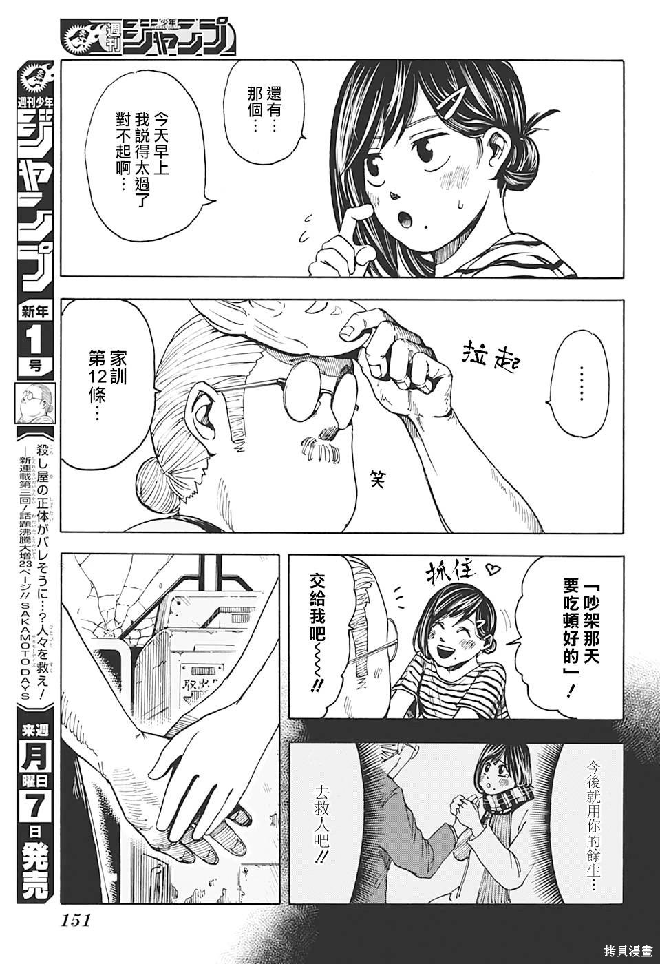 第02话 第23页