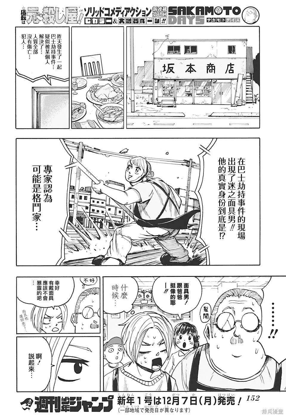 第02话 第24页