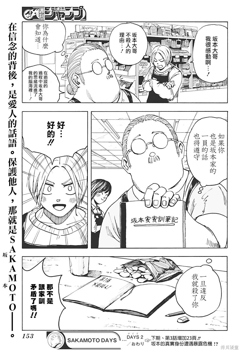 第02话 第25页