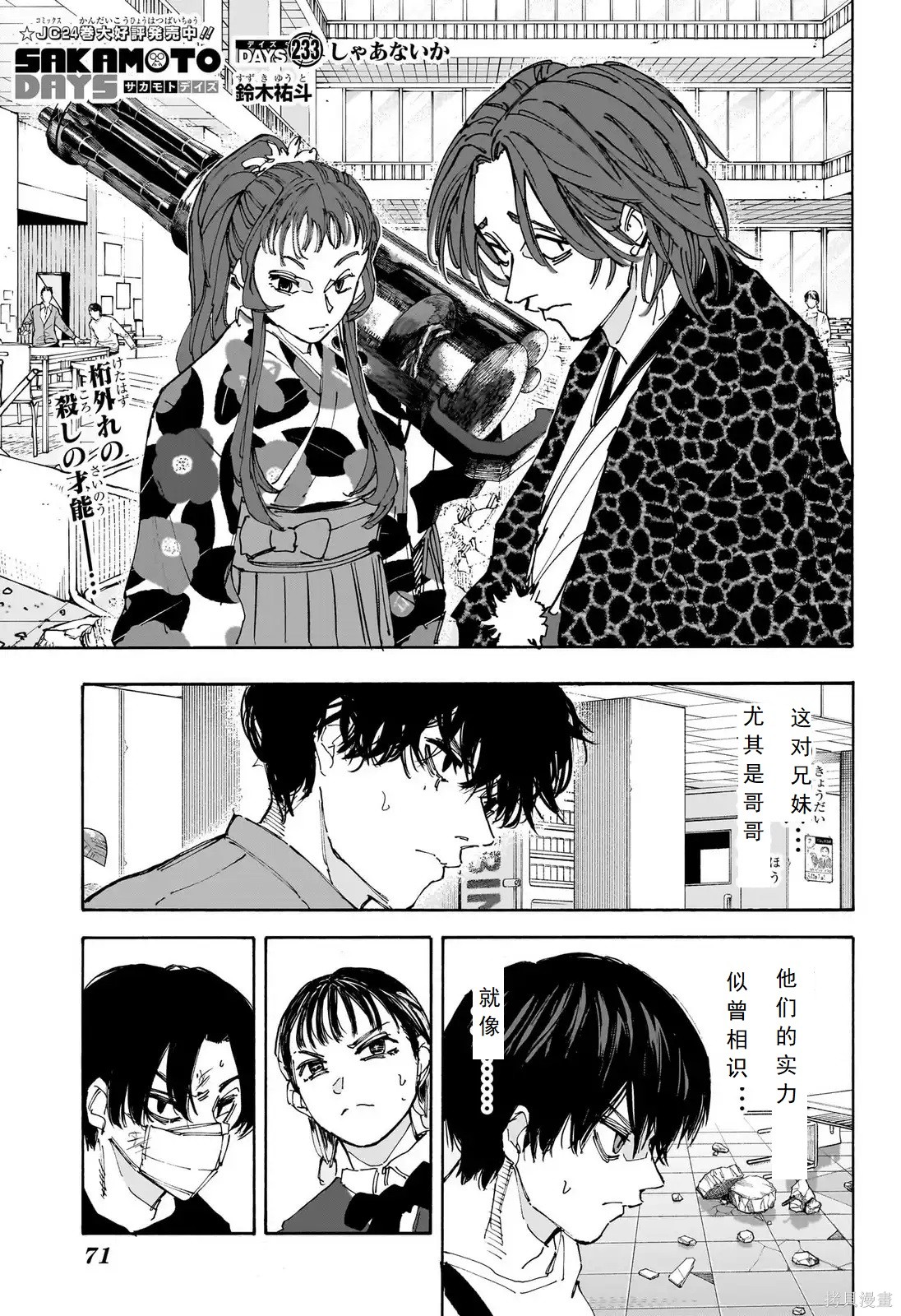 第233话 第1页