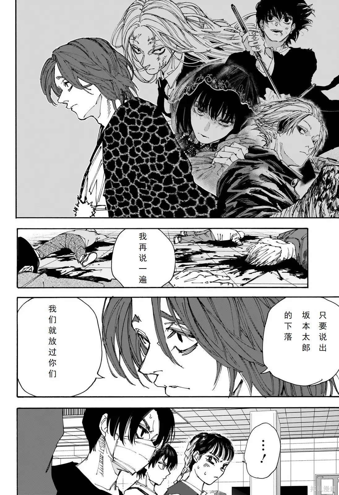 第233话 第2页