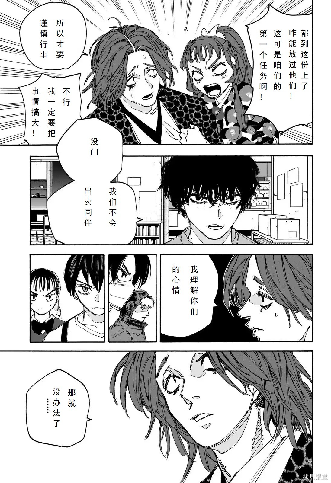 第233话 第3页