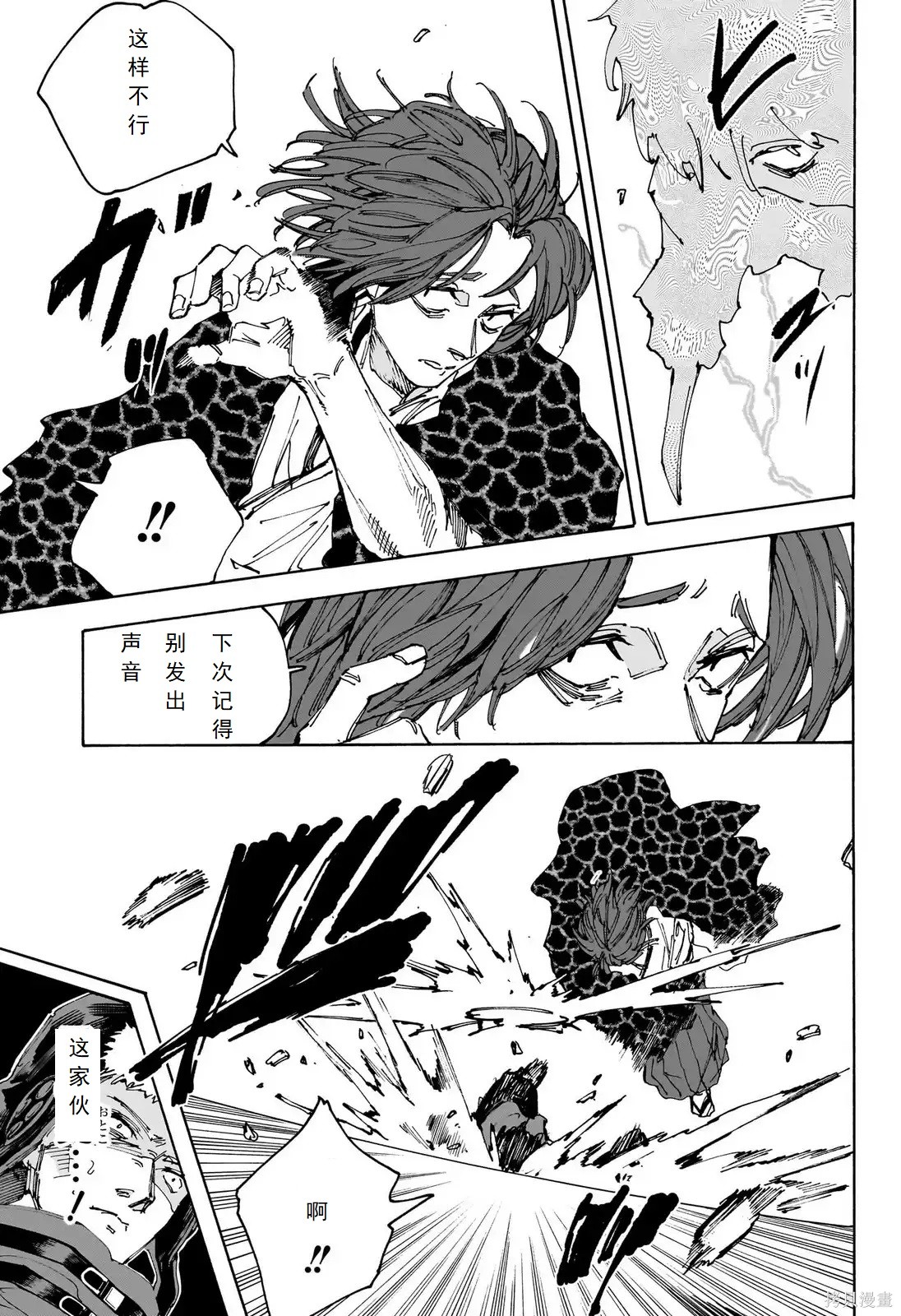 第233话 第7页