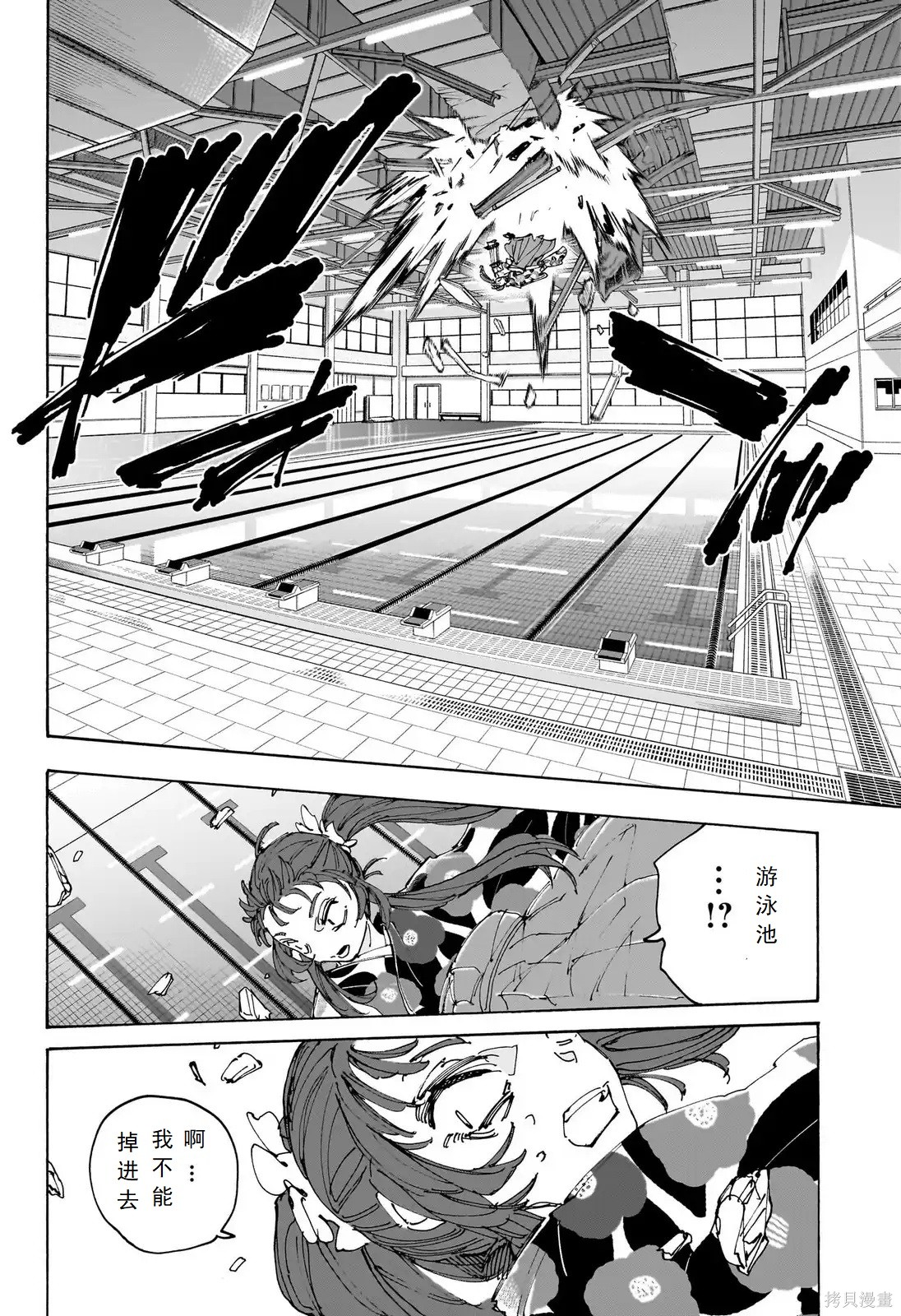 第233话 第10页