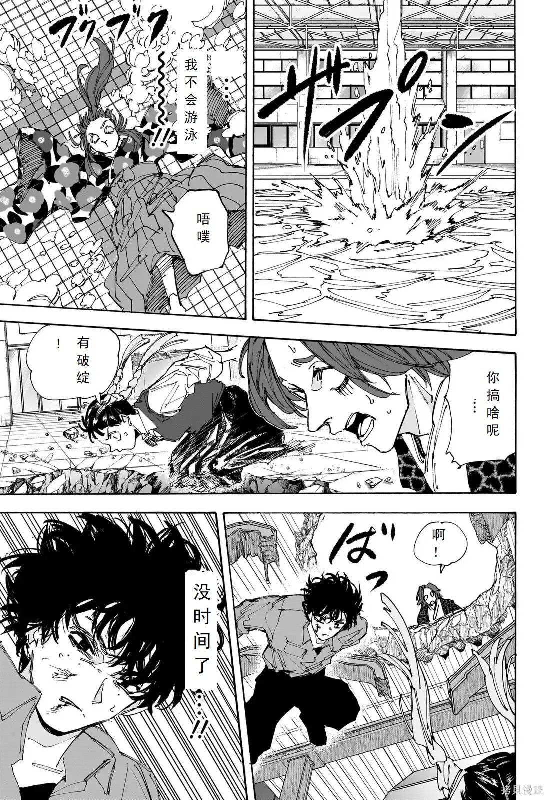 第233话 第11页