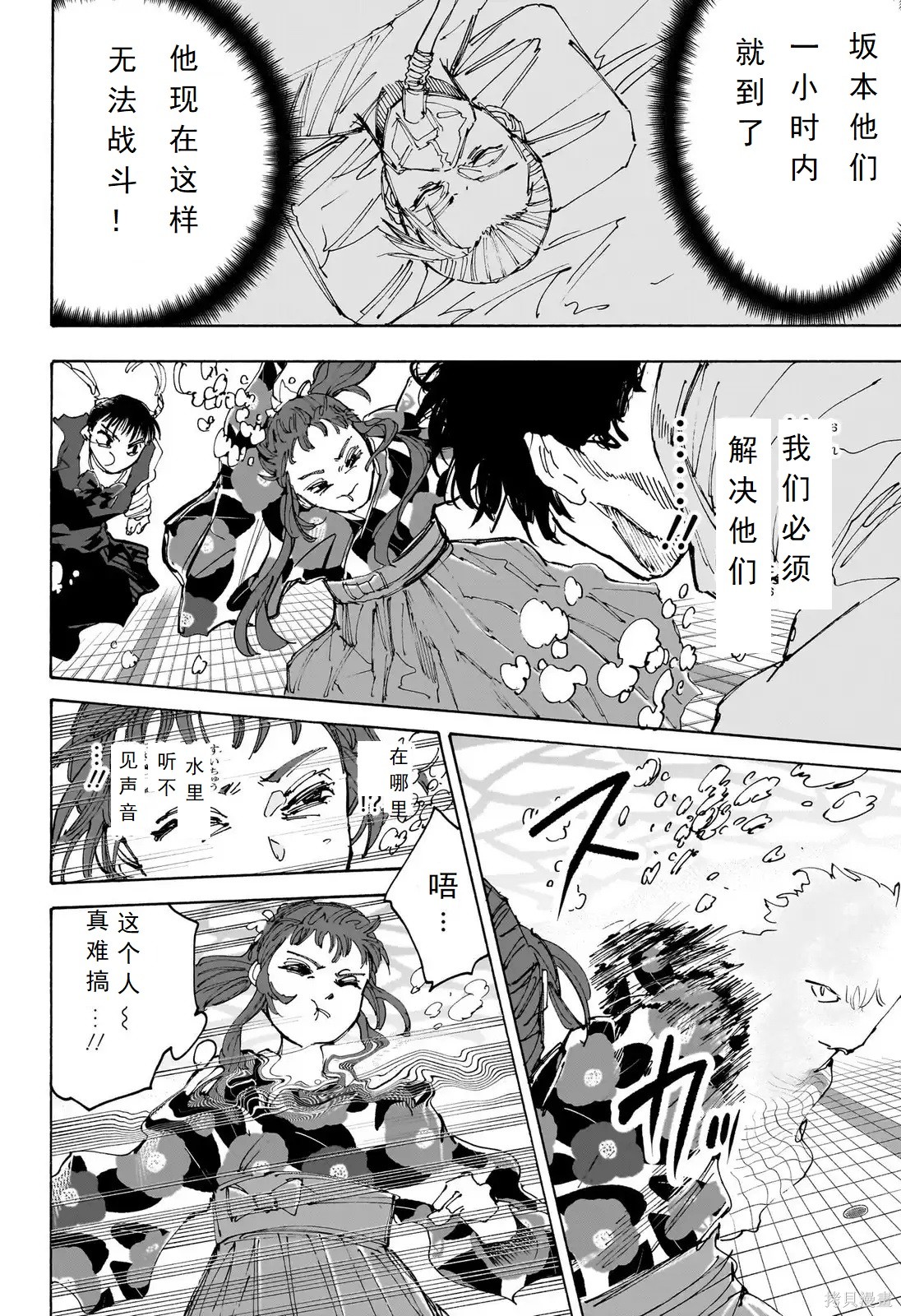 第233话 第12页