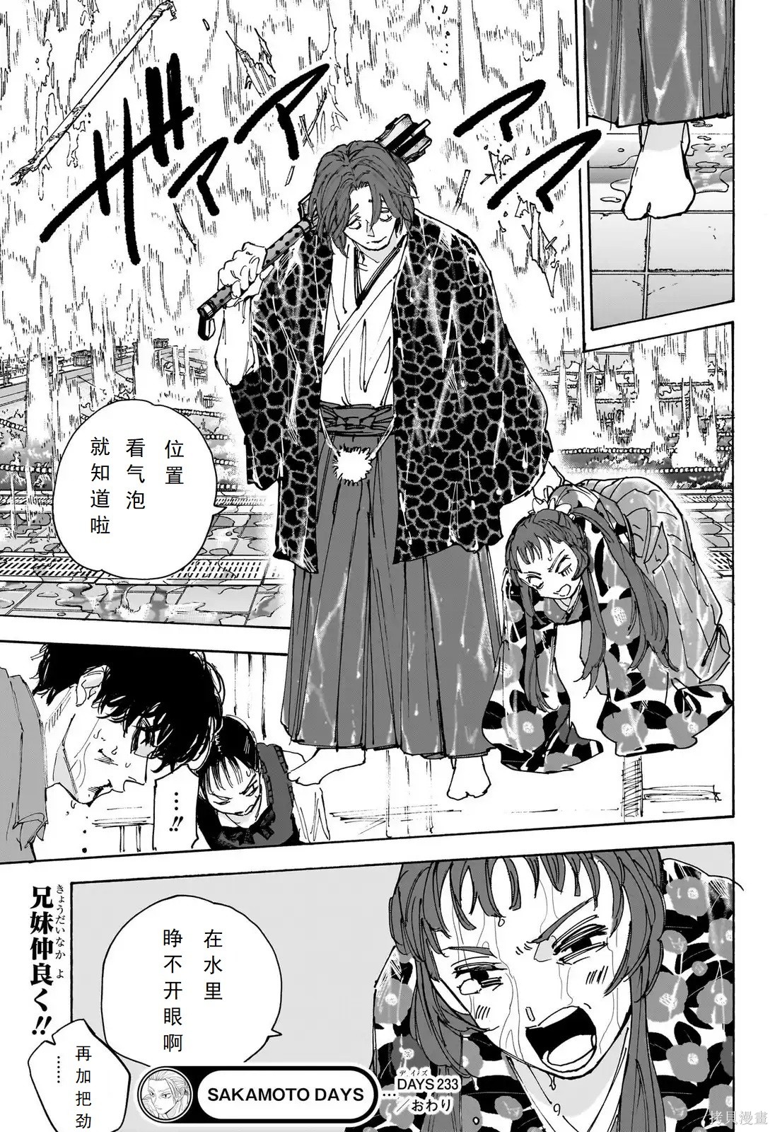 第233话 第15页