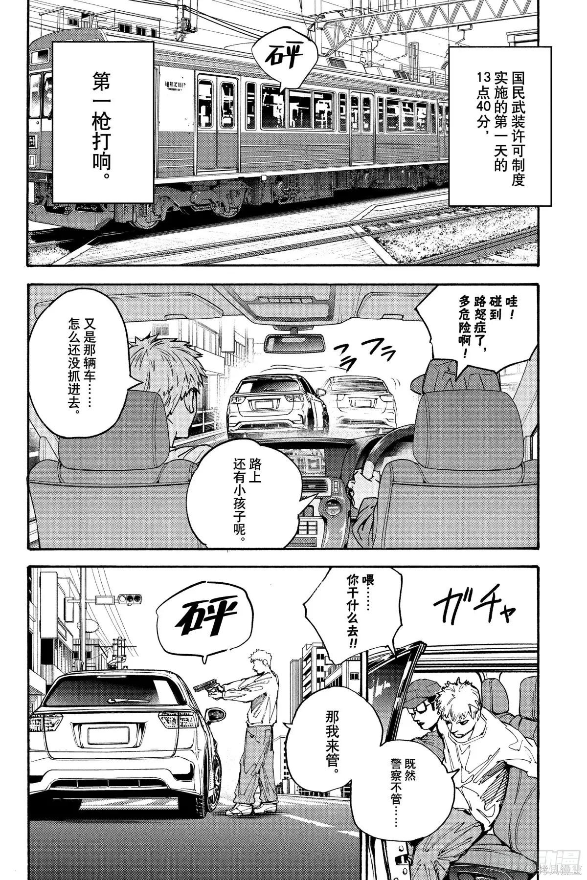 第208话 第2页