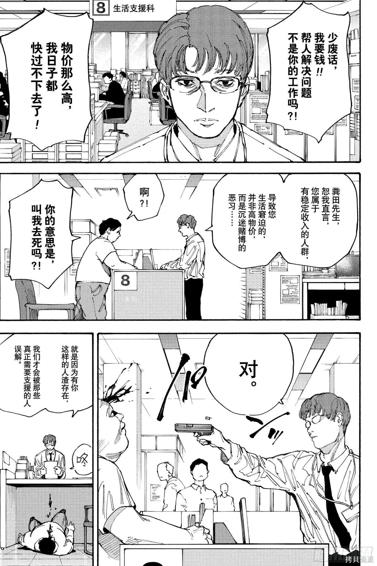 第208话 第3页
