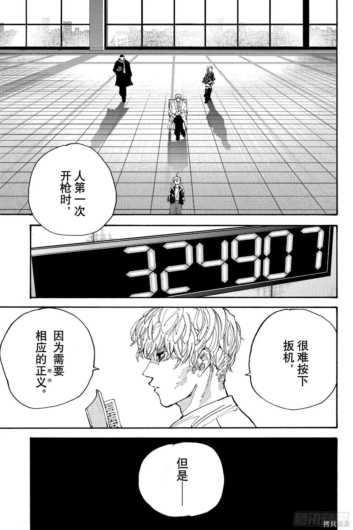 第208话 第5页