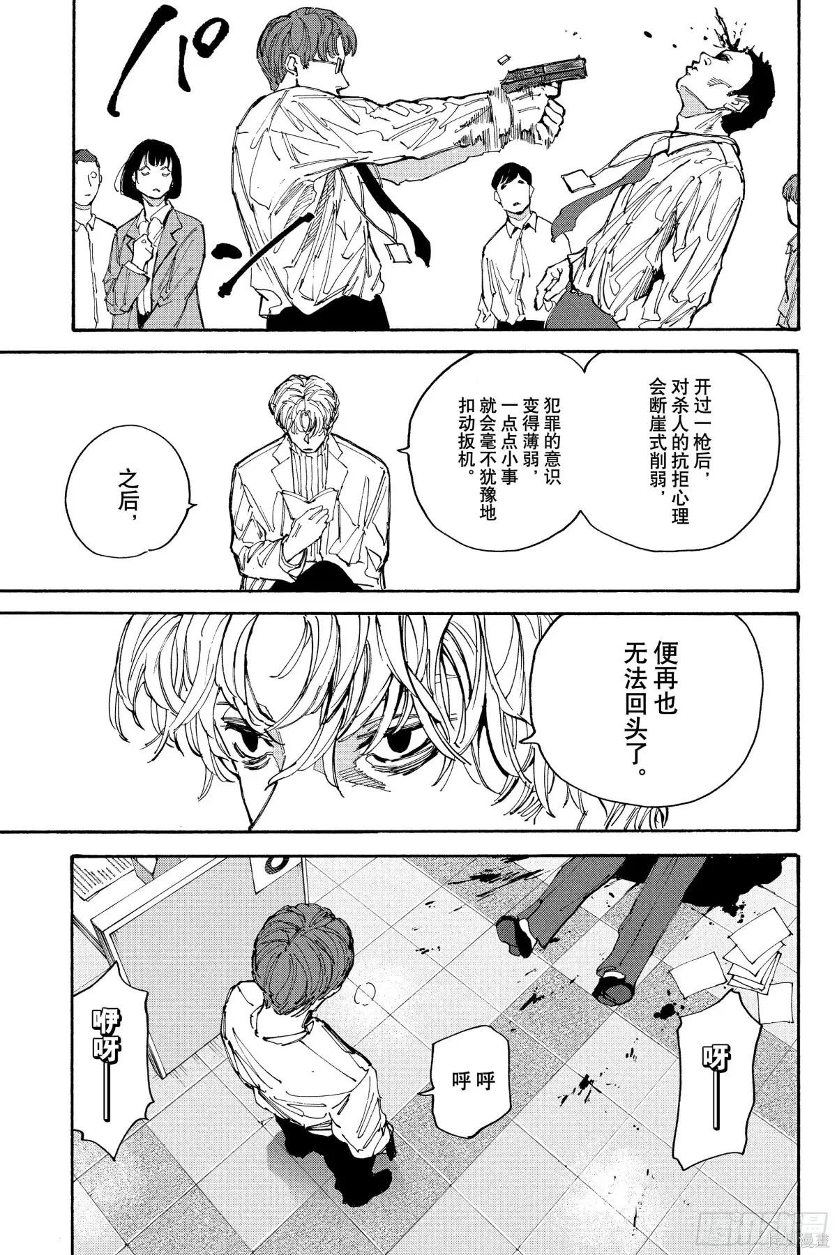 第208话 第7页