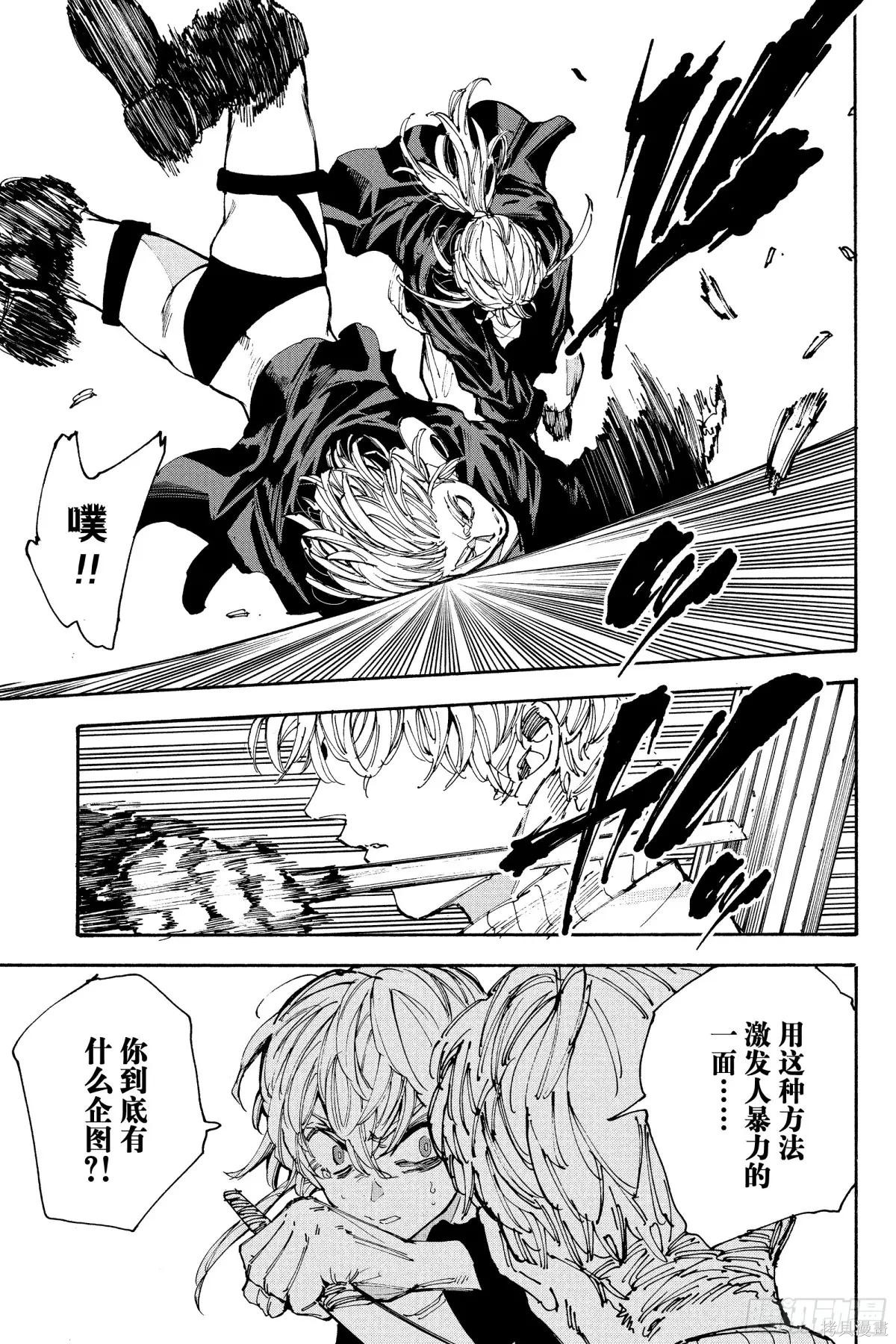 第208话 第11页