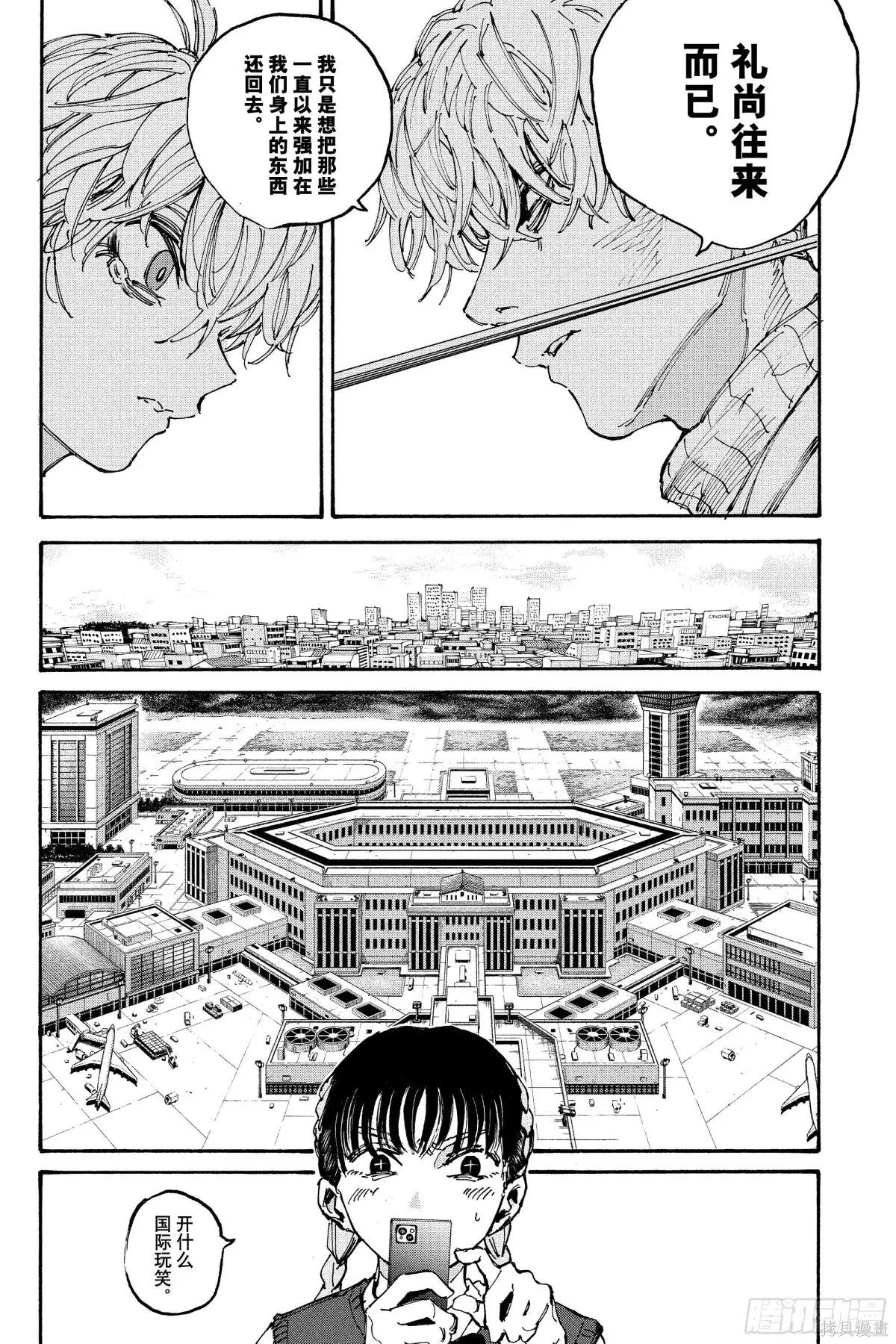 第208话 第12页