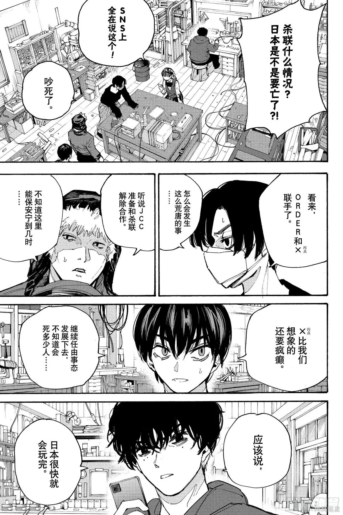 第208话 第13页