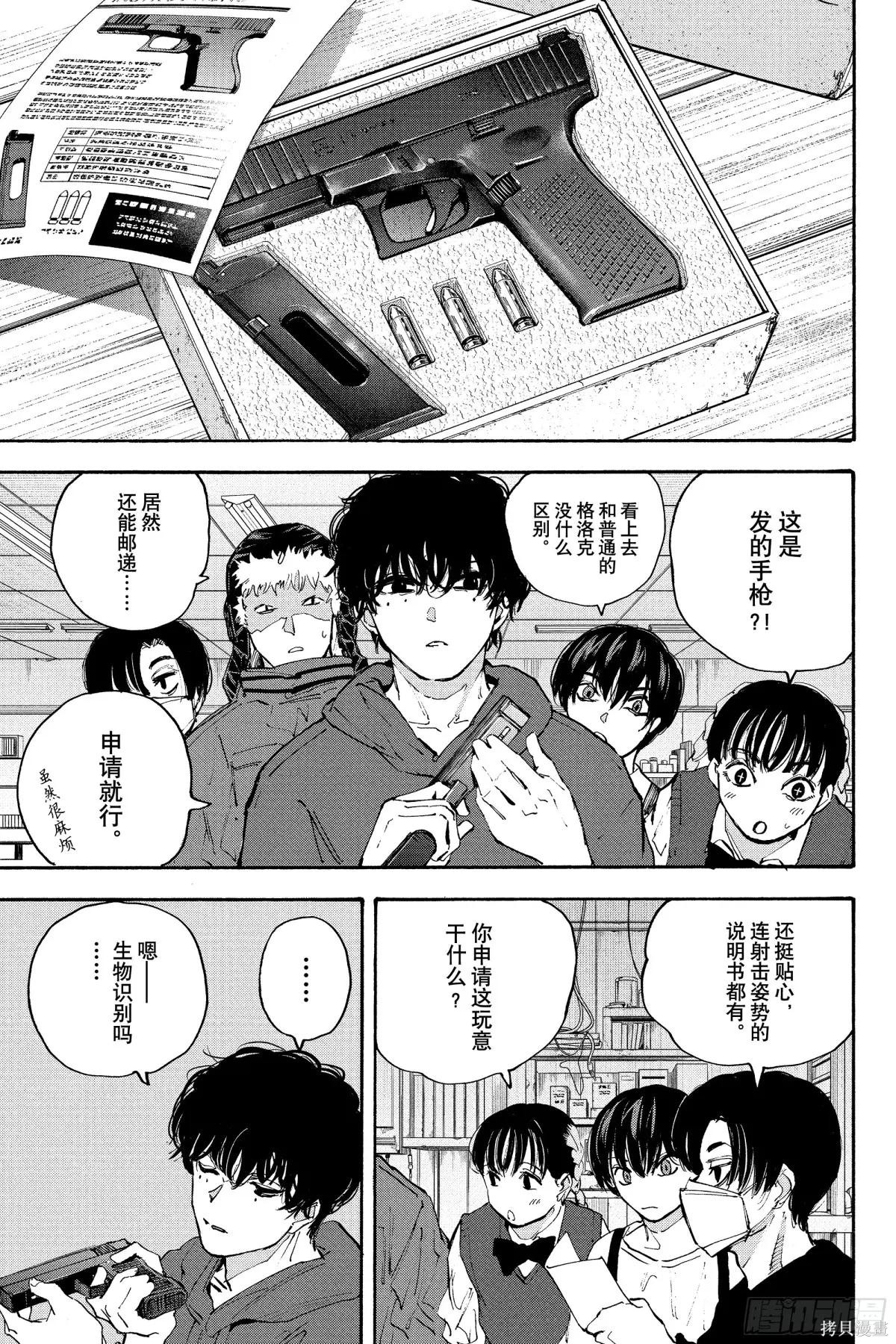 第208话 第15页