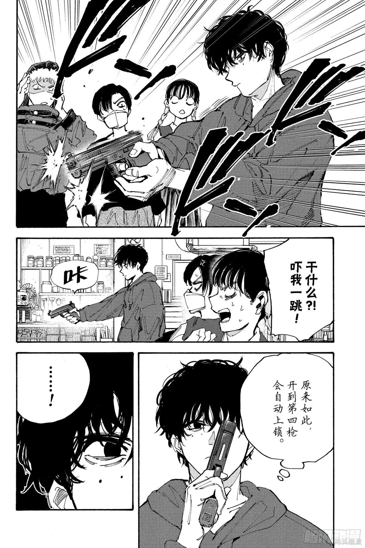 第208话 第16页